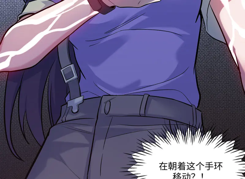 伤害值环·二 第28页