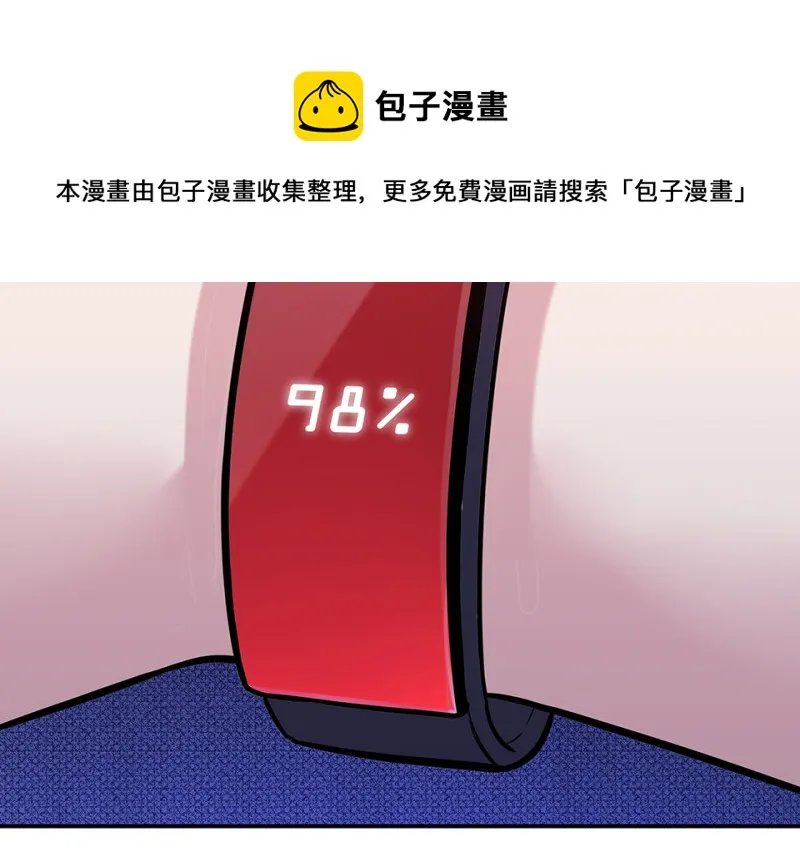 伤害值环·二 第31页