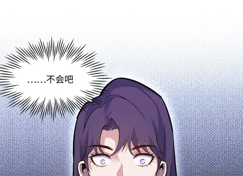 伤害值环·二 第34页