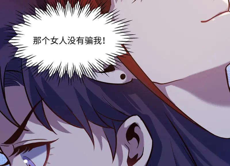 伤害值环·二 第37页