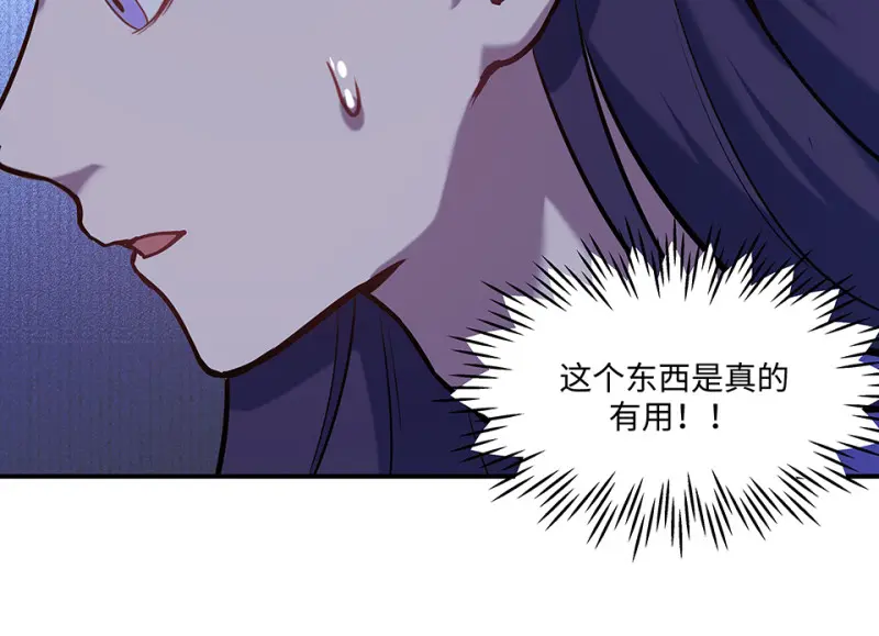 伤害值环·二 第38页