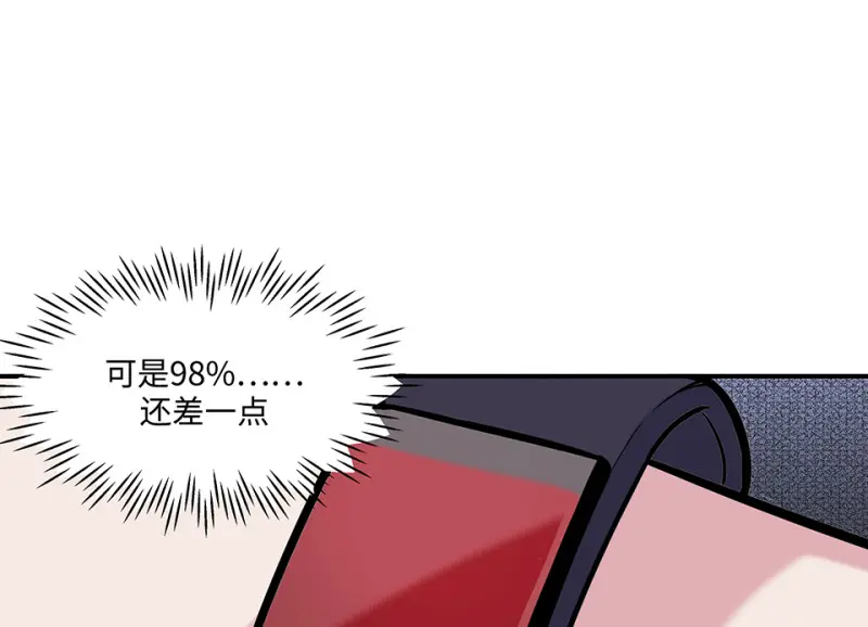 伤害值环·二 第39页