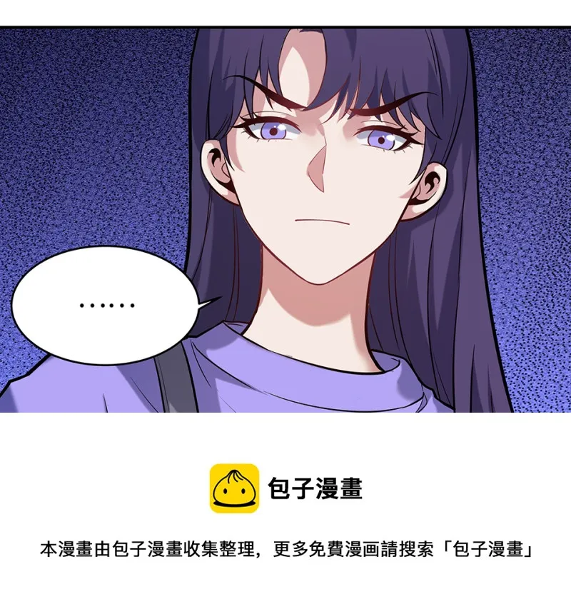 伤害值环·二 第41页