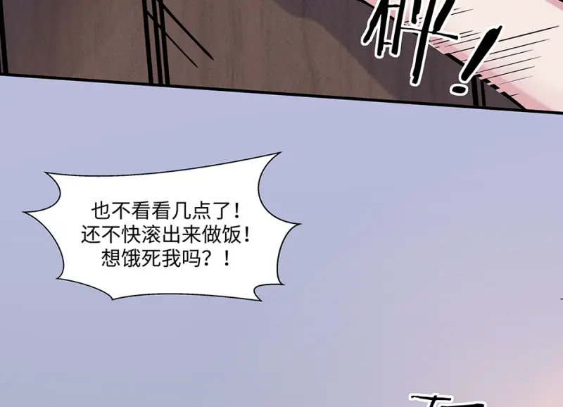 伤害值环·二 第45页