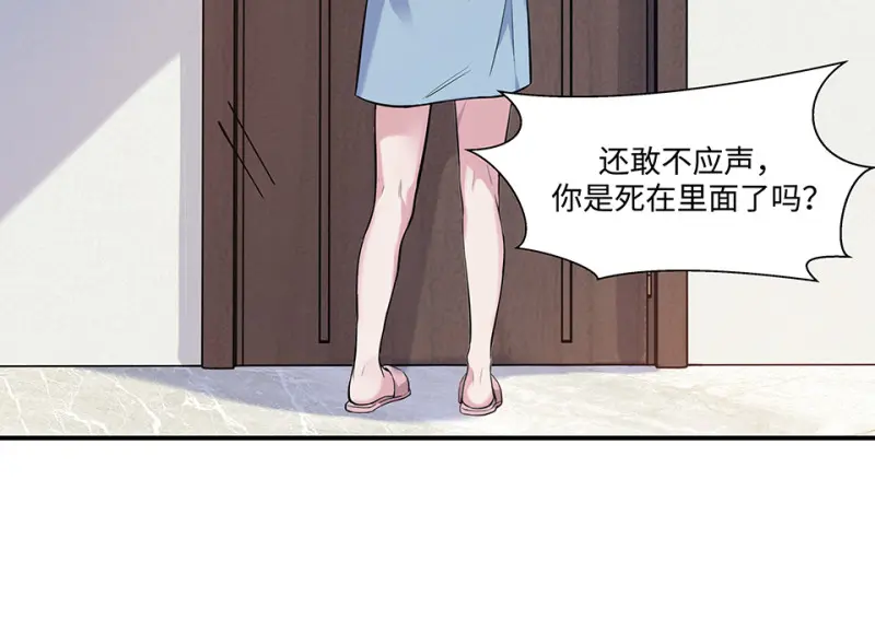 伤害值环·二 第47页