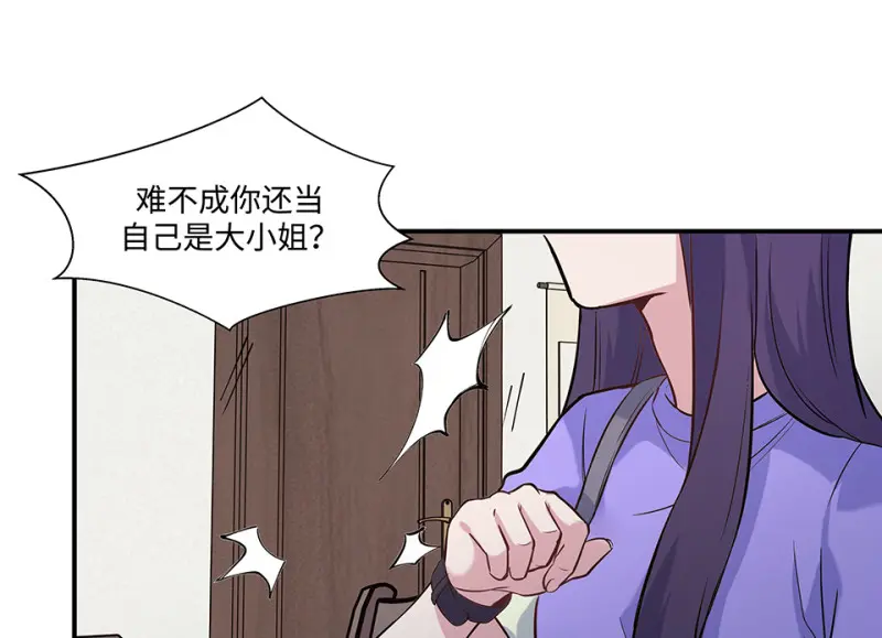 伤害值环·二 第48页