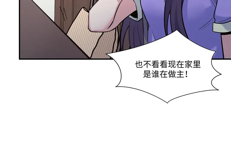伤害值环·二 第49页