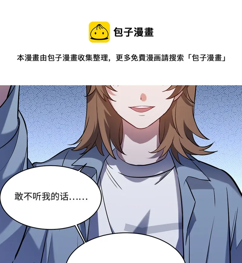 伤害值环·二 第51页