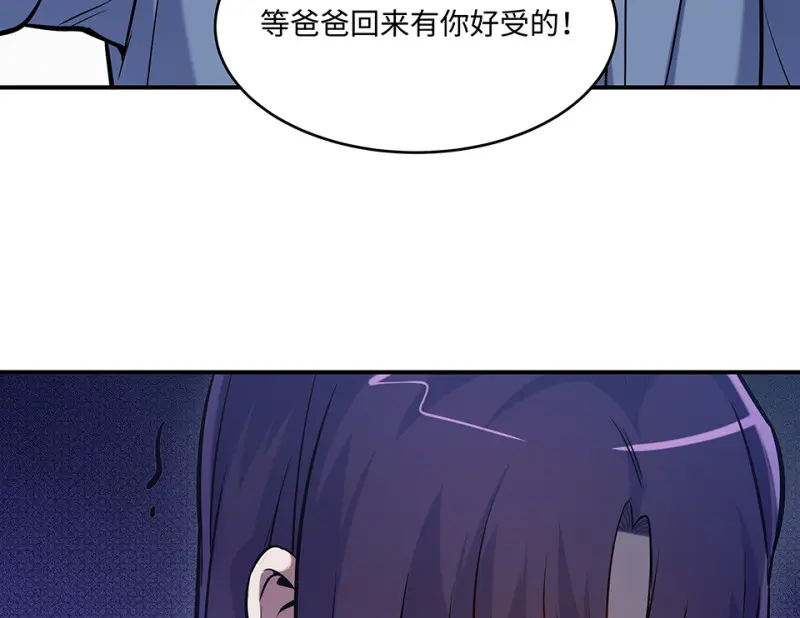 伤害值环·二 第52页