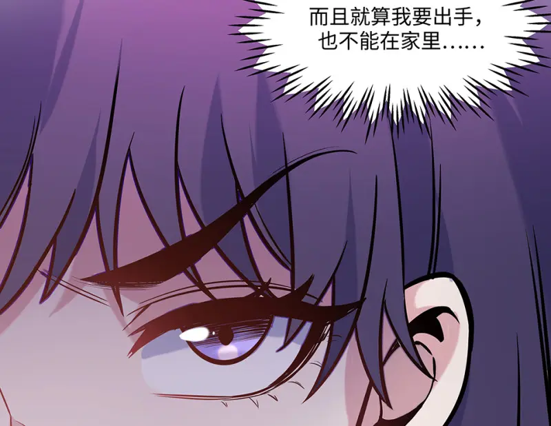 伤害值环·二 第57页