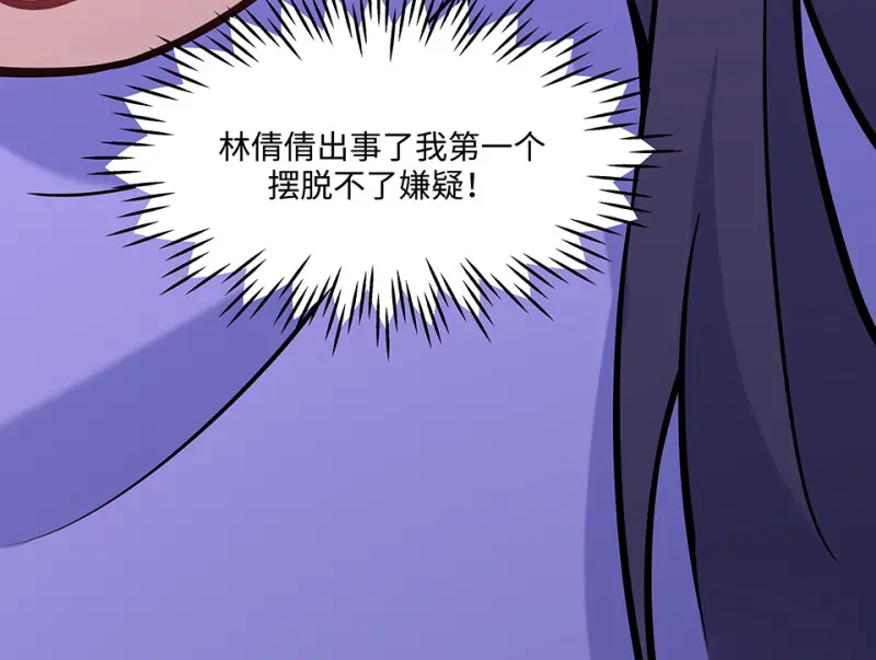 伤害值环·二 第59页