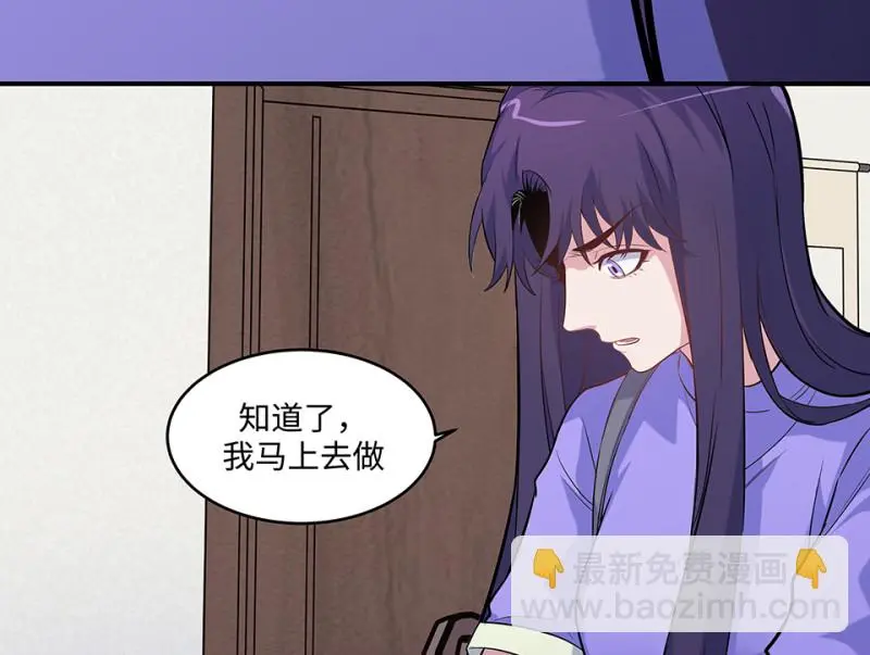 伤害值环·二 第60页