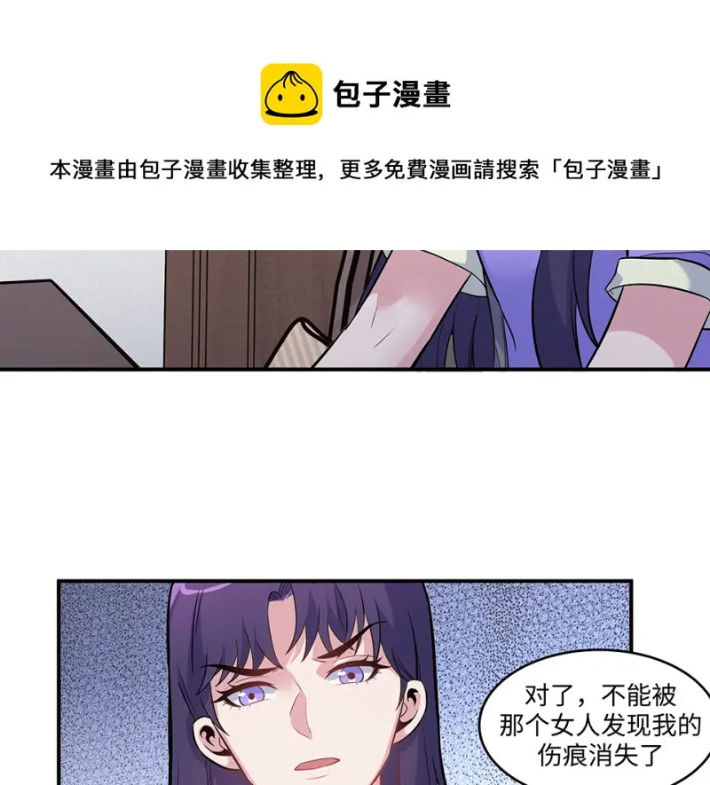 伤害值环·二 第61页