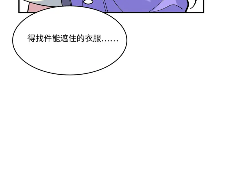 伤害值环·二 第63页
