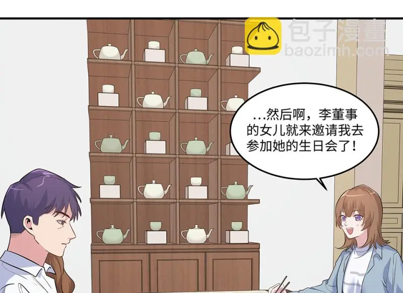 伤害值环·二 第67页