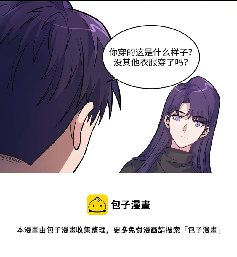 伤害值环·二 第71页
