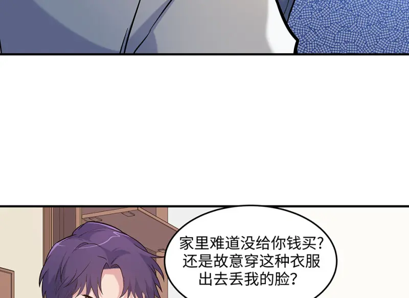 伤害值环·二 第73页