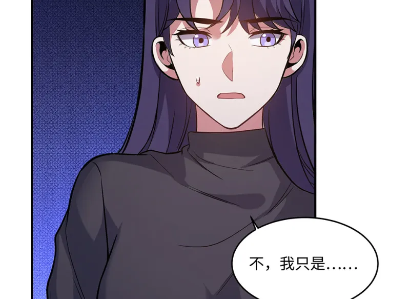 伤害值环·二 第76页