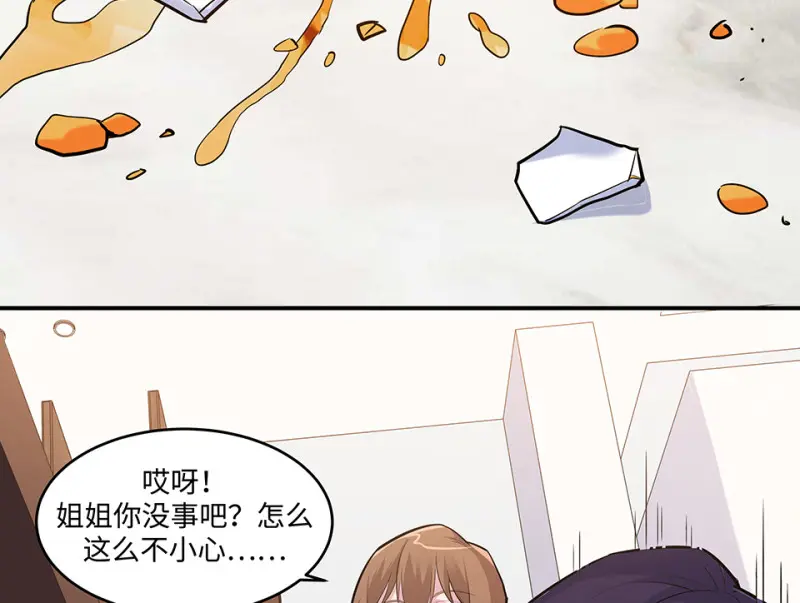 伤害值环·二 第89页