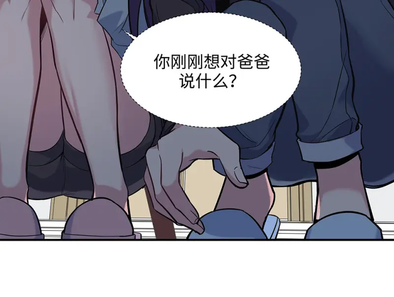 伤害值环·二 第96页