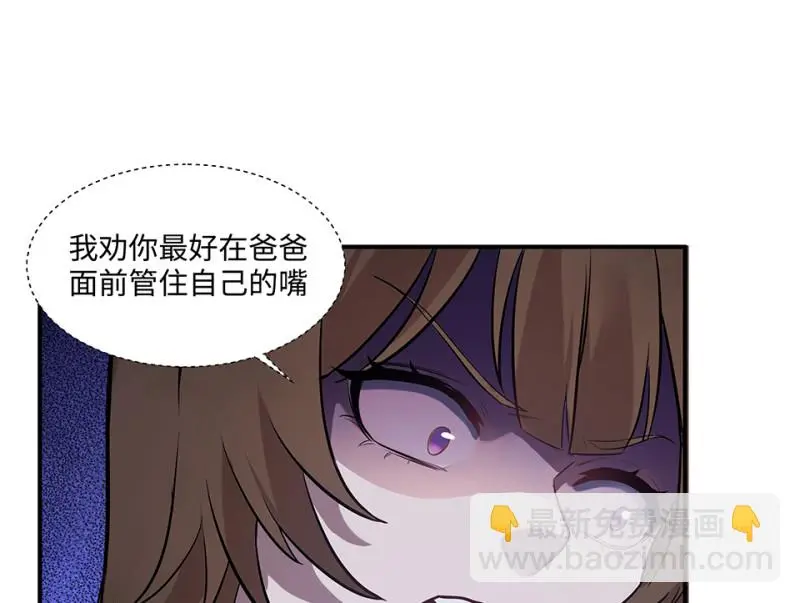 伤害值环·二 第97页