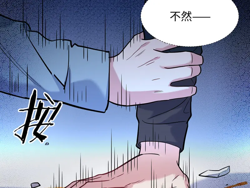伤害值环·二 第102页