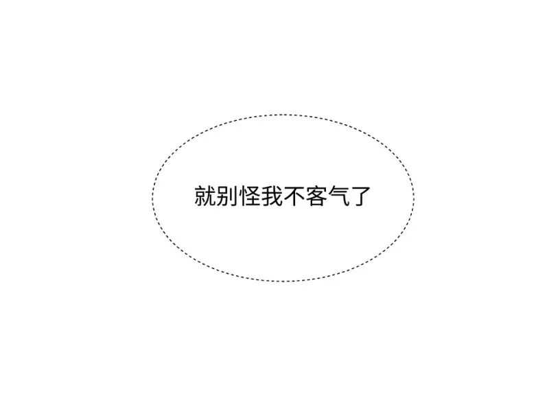 伤害值环·二 第106页