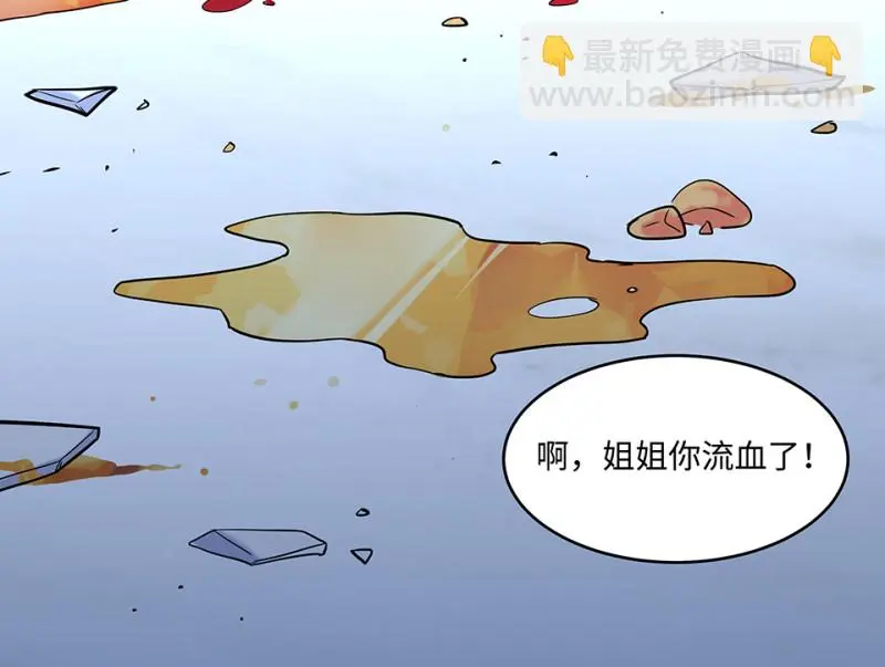伤害值环·二 第109页