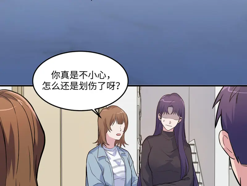 伤害值环·二 第110页