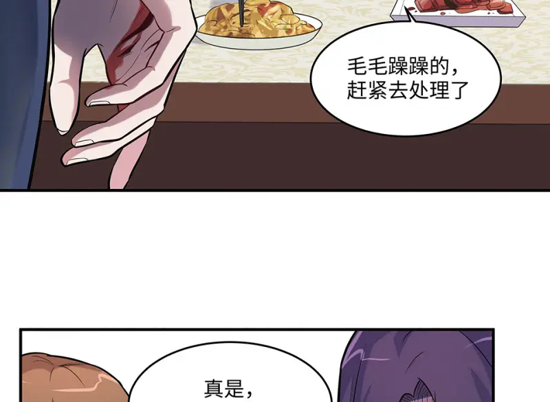 伤害值环·二 第113页