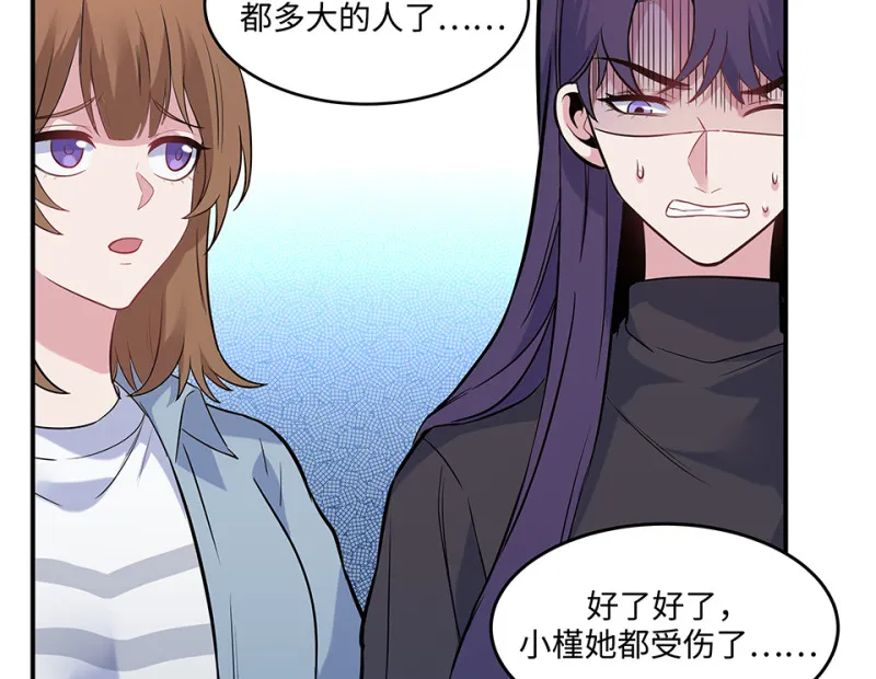 伤害值环·二 第114页
