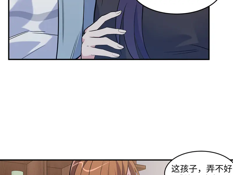 伤害值环·二 第115页
