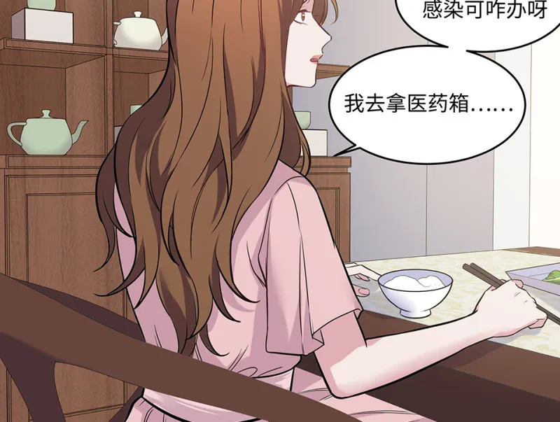 伤害值环·二 第116页