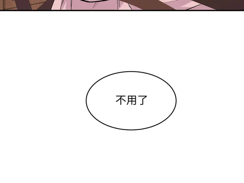 伤害值环·二 第117页
