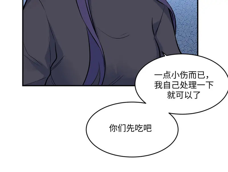 伤害值环·二 第119页