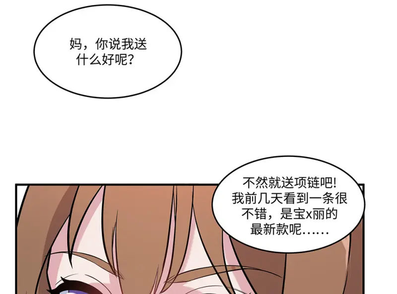 伤害值环·二 第129页