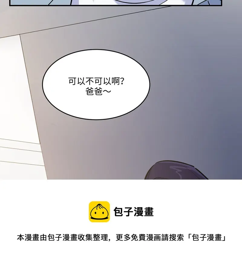 伤害值环·二 第131页