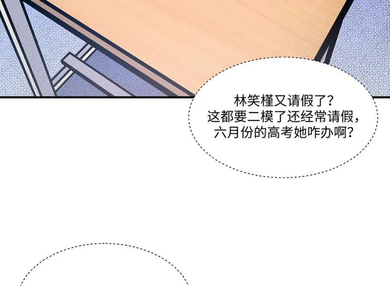 伤害值环·一 第14页