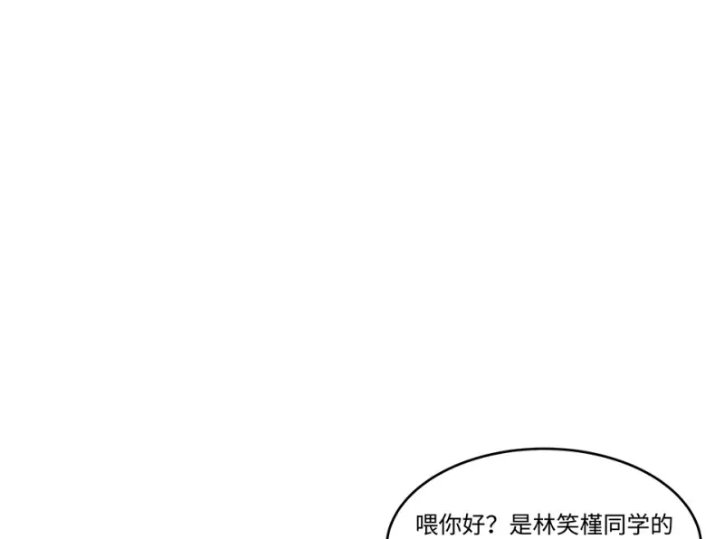 伤害值环·一 第20页