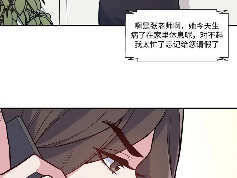 伤害值环·一 第23页