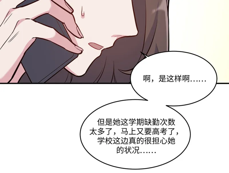 伤害值环·一 第24页