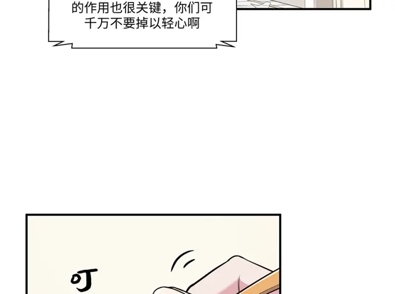 伤害值环·一 第27页