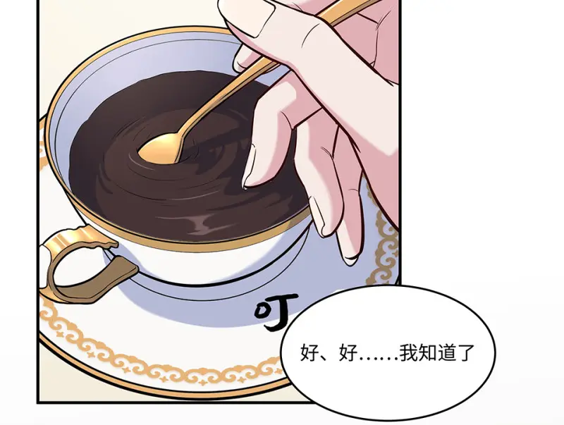 伤害值环·一 第28页
