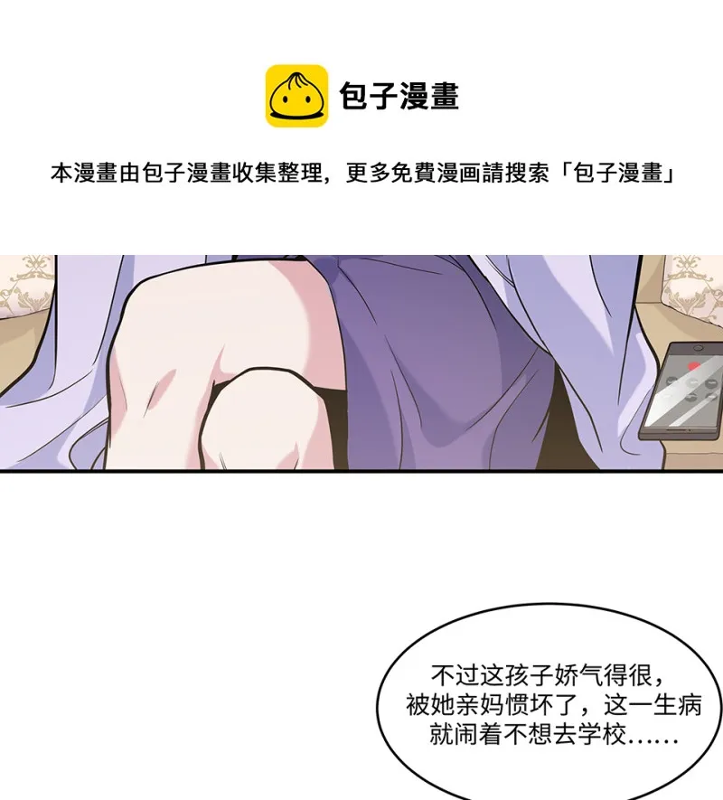 伤害值环·一 第31页