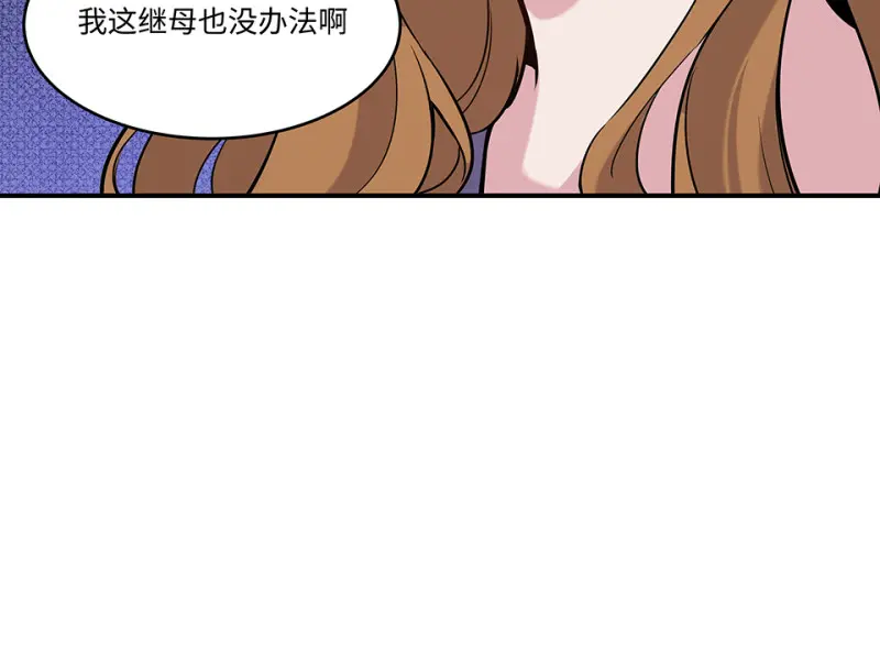 伤害值环·一 第33页