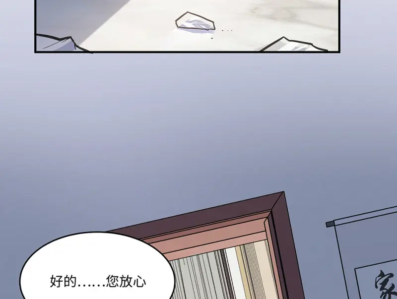 伤害值环·一 第35页