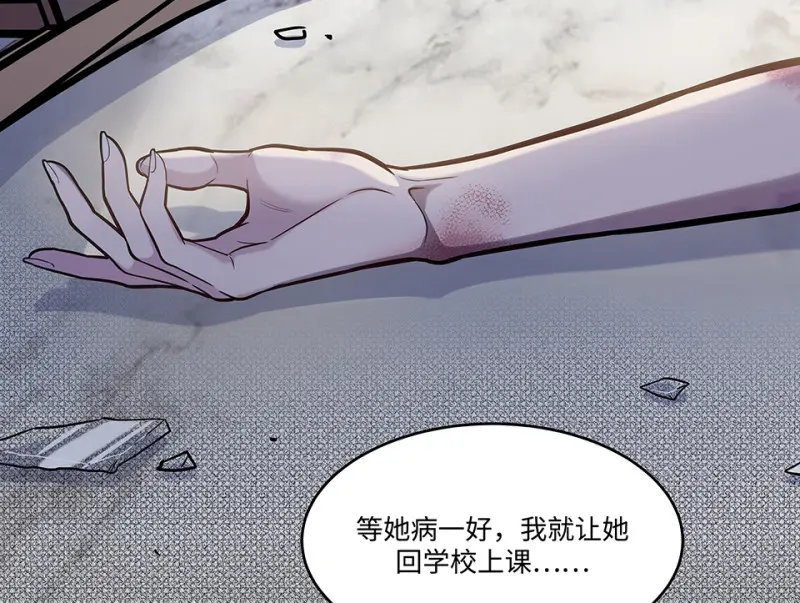 伤害值环·一 第38页