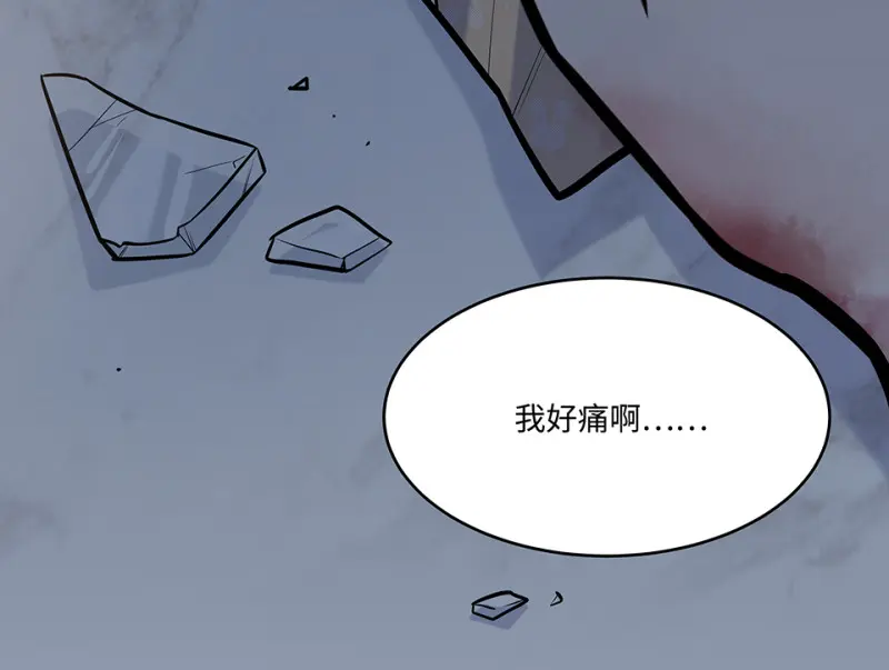 伤害值环·一 第53页