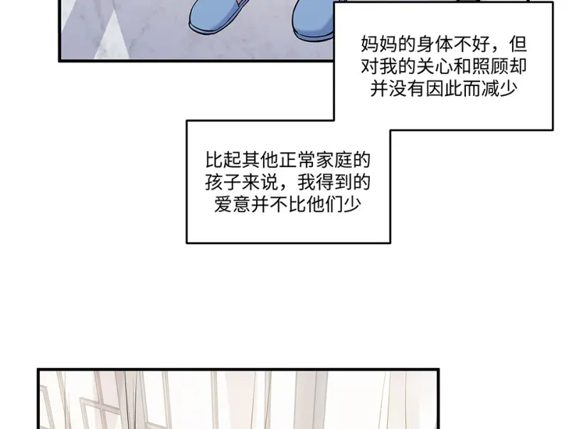 伤害值环·一 第59页