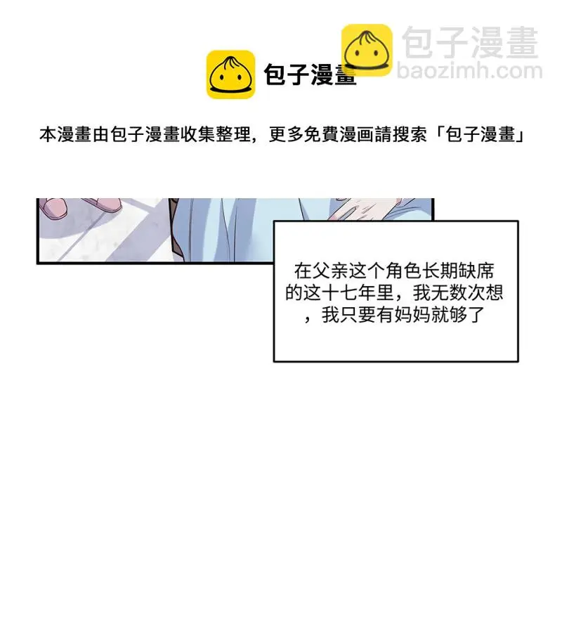 伤害值环·一 第61页